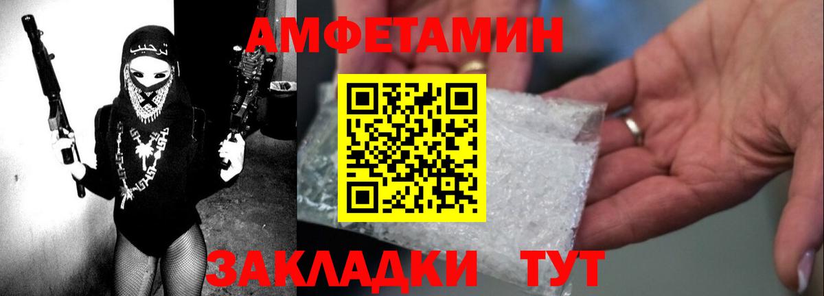 Amphetamine 97% Сосновоборск