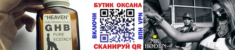 Бутират буратино  дарнет шоп  Сосновоборск 