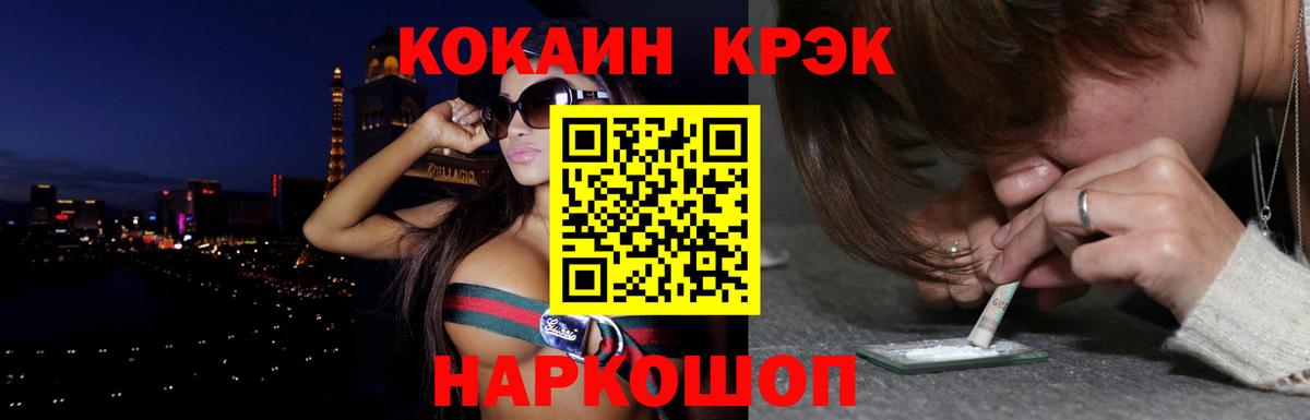 COCAIN 97% Сосновоборск