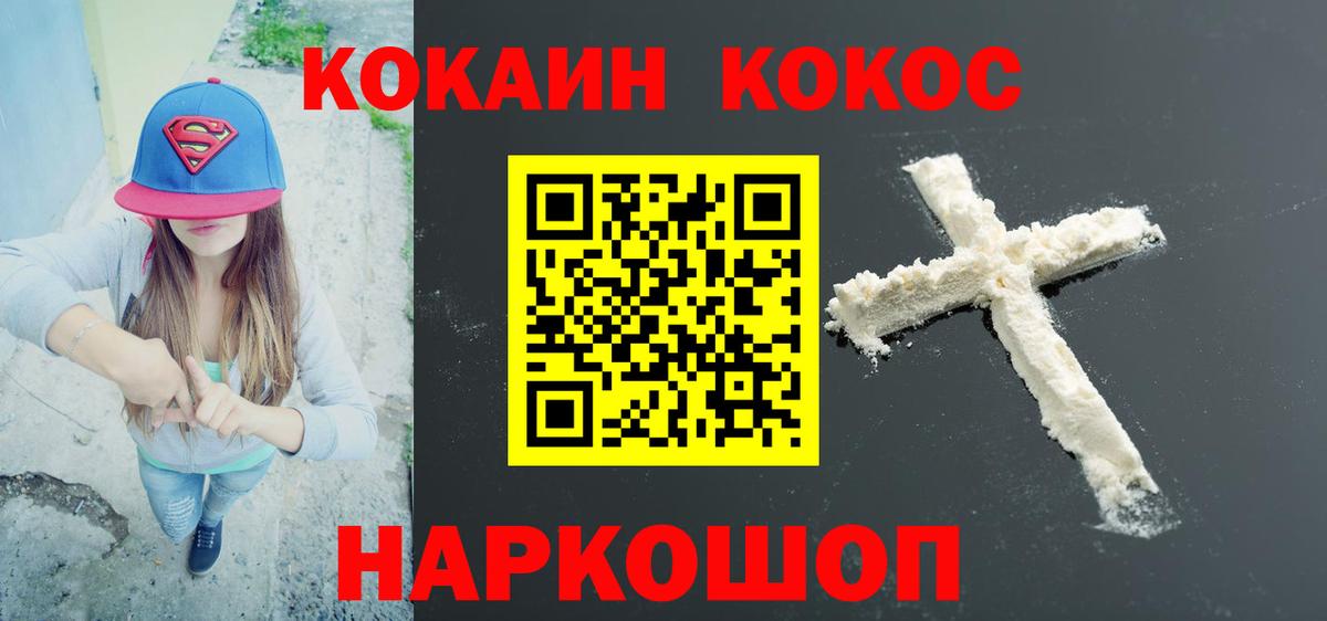 COCAIN Fish Scale  Вход с VPN  Cocaine 98%  Сосновоборск 