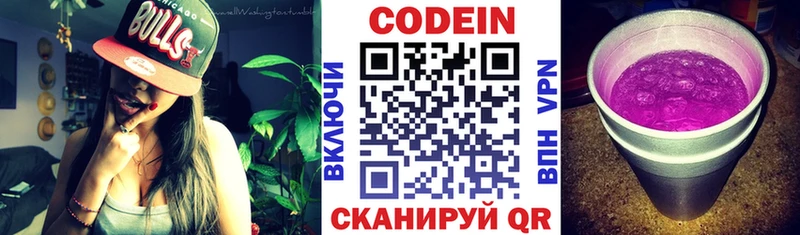 Codein Purple Drank  Сосновоборск 