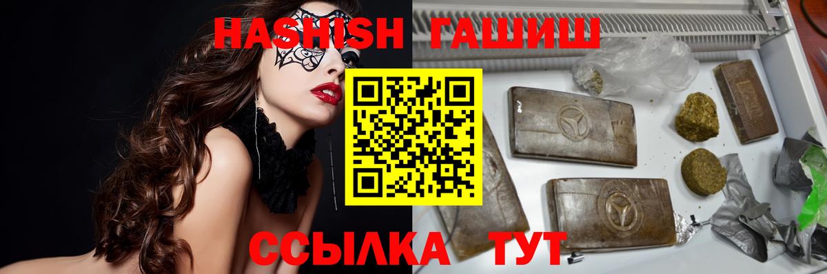 ГАШИШ гашик Сосновоборск