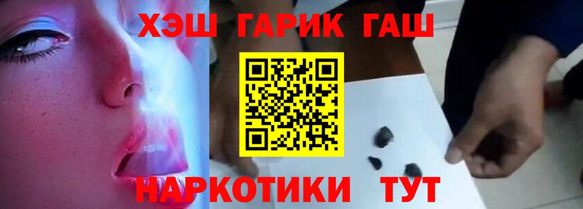 ГАШИШ  Гашиш хэш  Вход с VPN  ГАШ Cannabis  Сосновоборск 