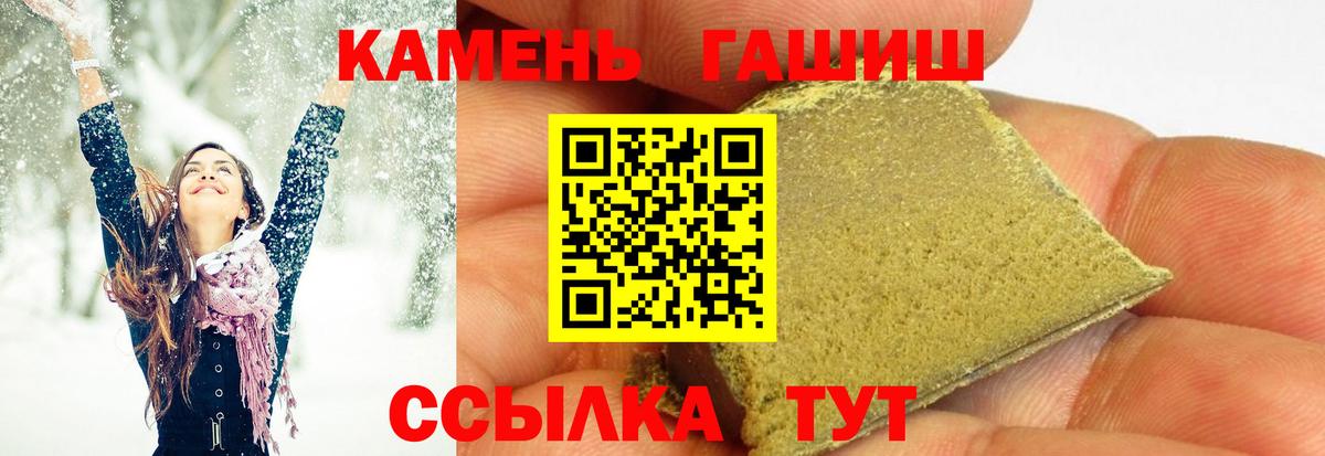 ГАШ ice o lator Сосновоборск