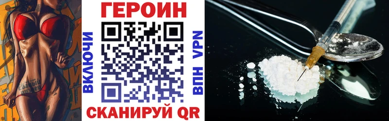 Героин афганец  Сосновоборск 