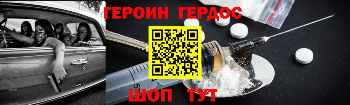 Сосновоборск  Героин  Вход с VPN  Героин гречка 