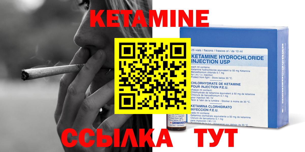 КЕТАМИН VHQ Сосновоборск