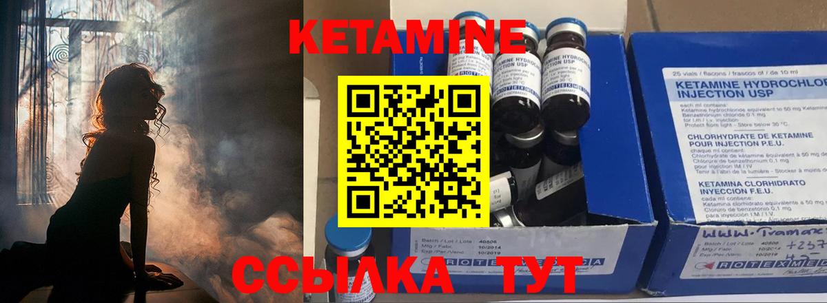 Кетамин VHQ  Вход с VPN  Кетамин ketamine  Сосновоборск 