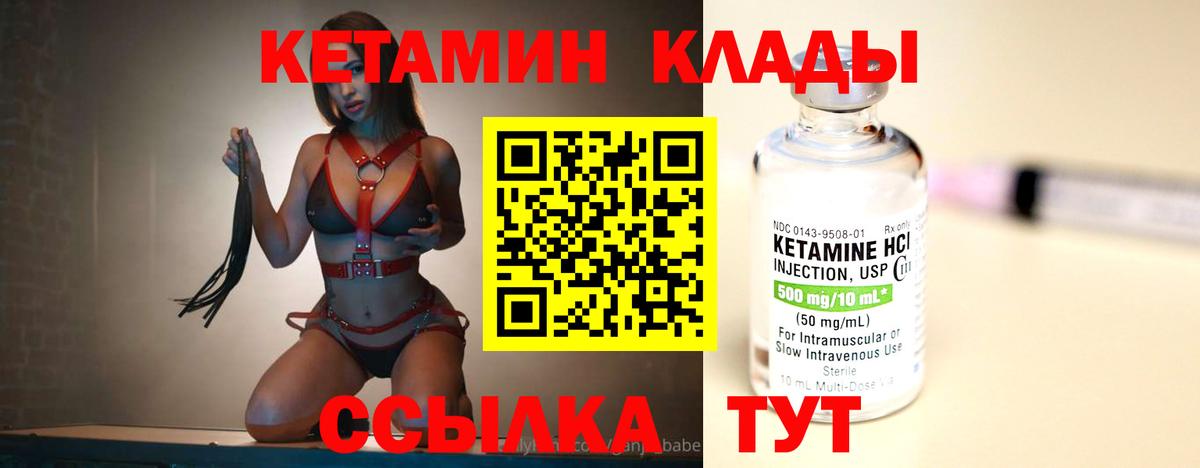 Кетамин ketamine  КЕТАМИН ketamine  Сосновоборск 