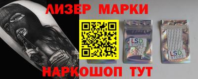 марки lsd Балаково