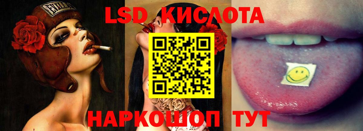 Сосновоборск  LSD-25 экстази кислота  LSD-25 экстази ecstasy  Вход с VPN 