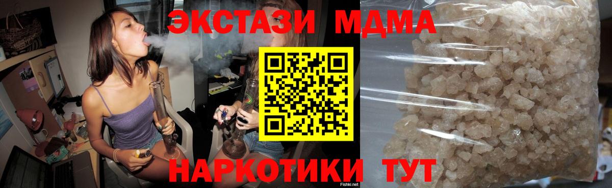 MDMA crystal  Вход с VPN  MDMA  MDMA молли  Сосновоборск 