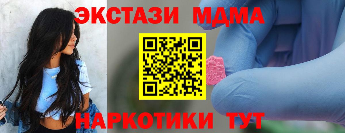 МДМА молли Сосновоборск