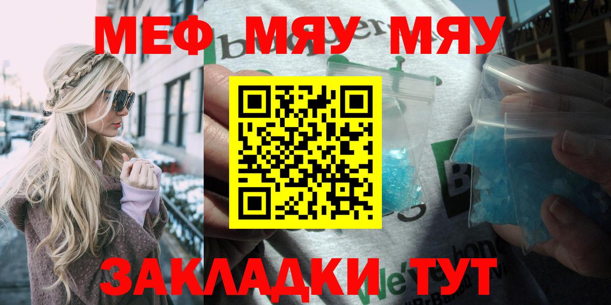 Меф кристаллы Сосновоборск