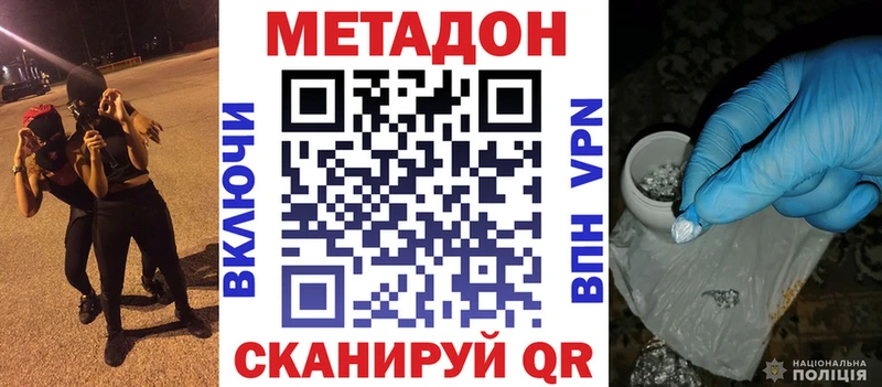 Метадон кристалл  где купить наркотик  Сосновоборск 