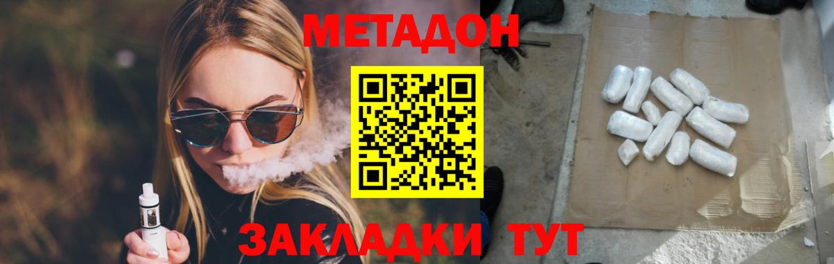 hydra зеркало  Сосновоборск  МЕТАДОН methadone  МЕТАДОН methadone 