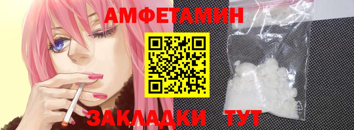 Первитин  Сосновоборск  МЕТАМФЕТАМИН мет 