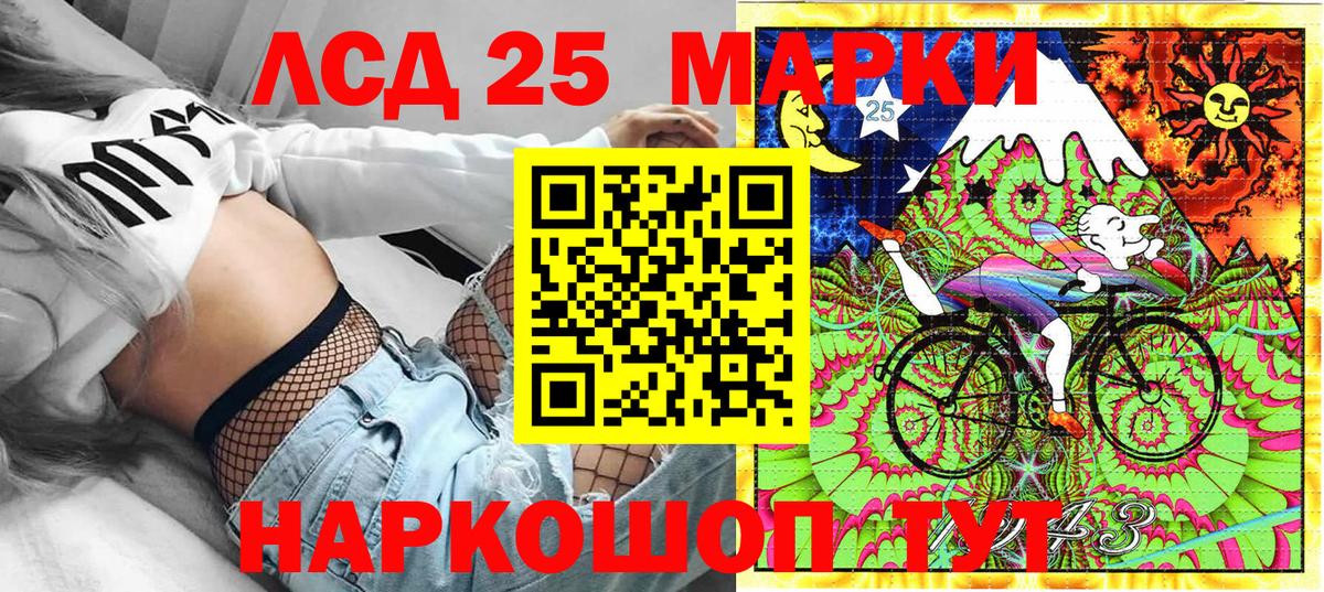 Наркотические марки 1,5мг Сосновоборск