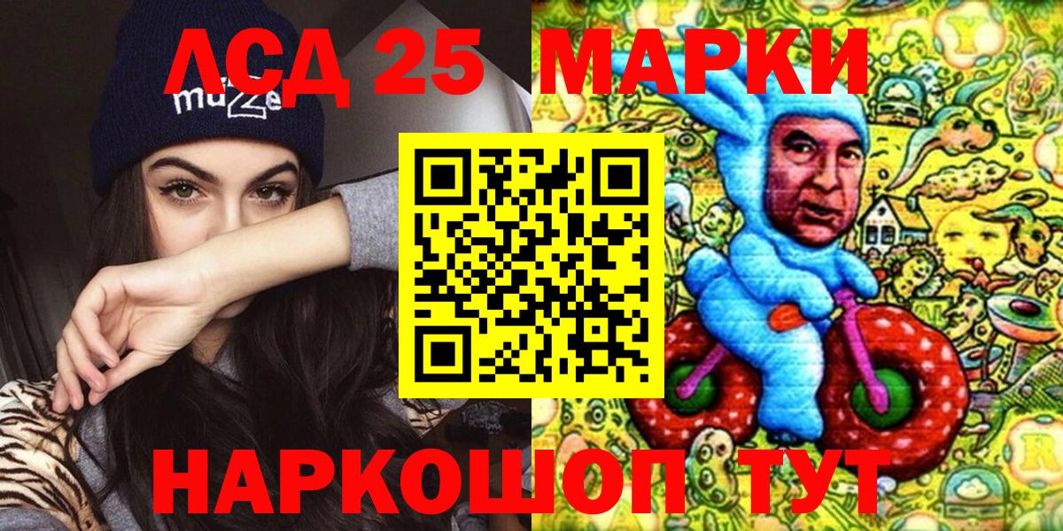 Марки NBOMe  Сосновоборск  Марки 25I-NBOMe 1,8мг  Марки 25I-NBOMe 1,8мг 