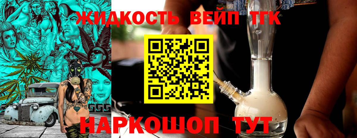 купить наркотики сайты  Сосновоборск  ТГК THC oil 