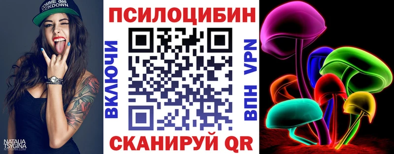 Псилоцибиновые грибы прущие грибы Сосновоборск